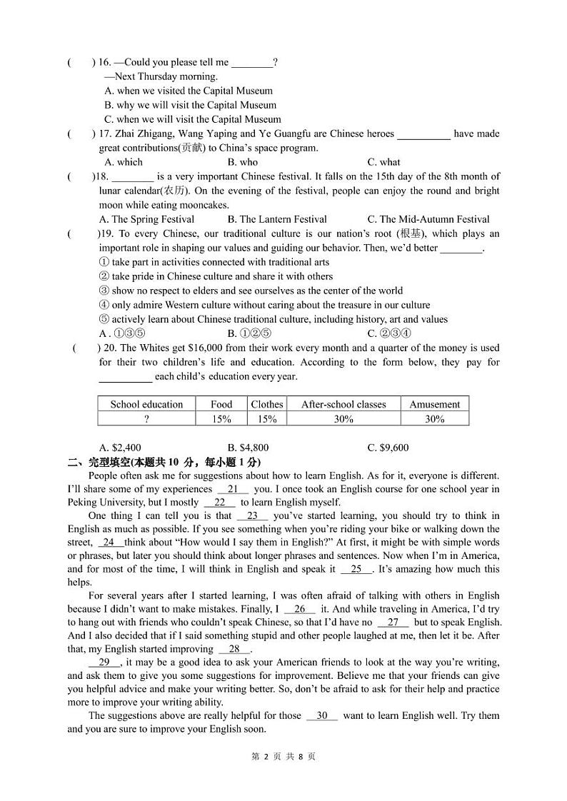 2023年黑龙江省哈尔滨市第六十九中学校三模英语试题02