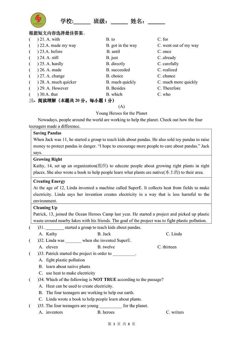 2023年黑龙江省哈尔滨市第六十九中学校三模英语试题03