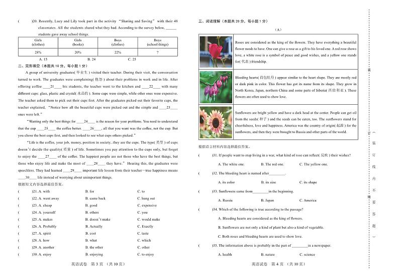 2023年黑龙江省哈尔滨市香坊区三模英语试卷02
