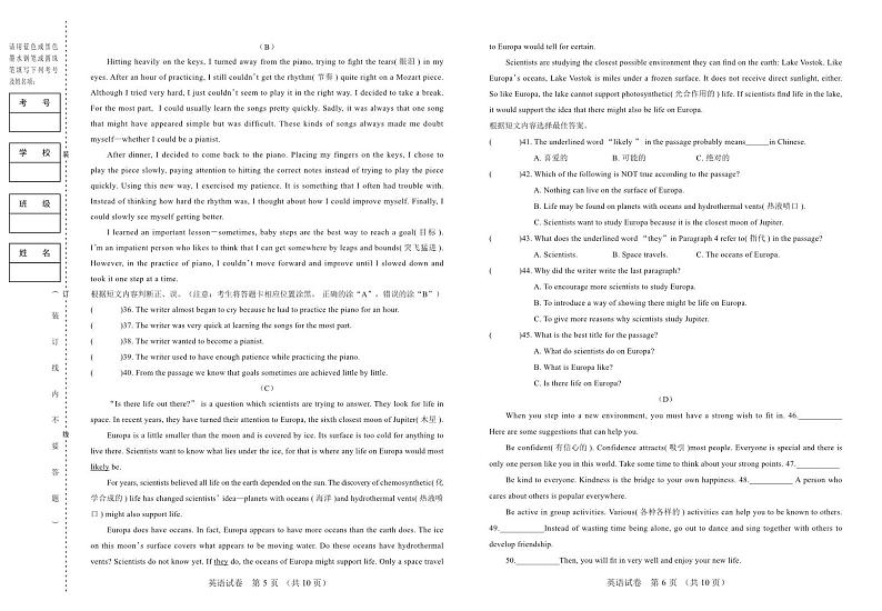 2023年黑龙江省哈尔滨市香坊区三模英语试卷03