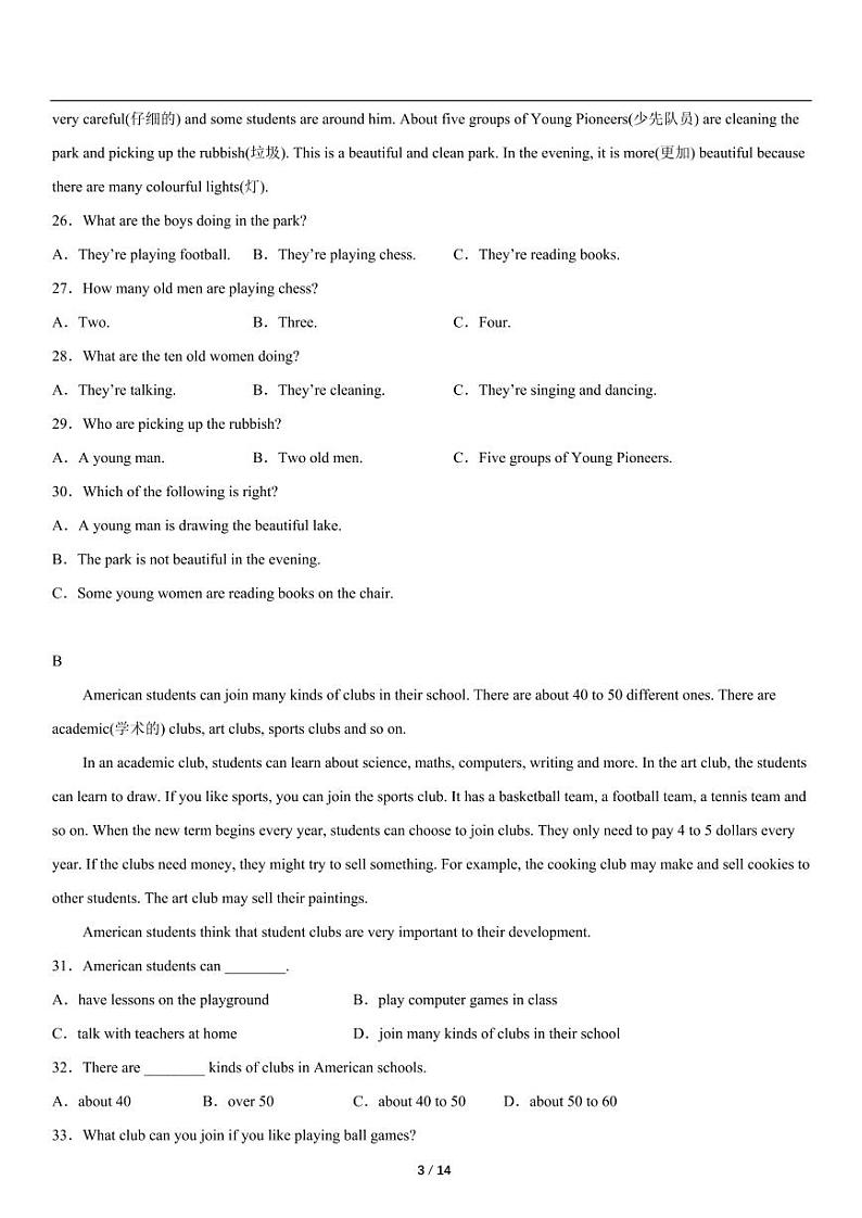 2022-2023学年七年级英语下册期末水平检测试卷（含详细解析）第3页