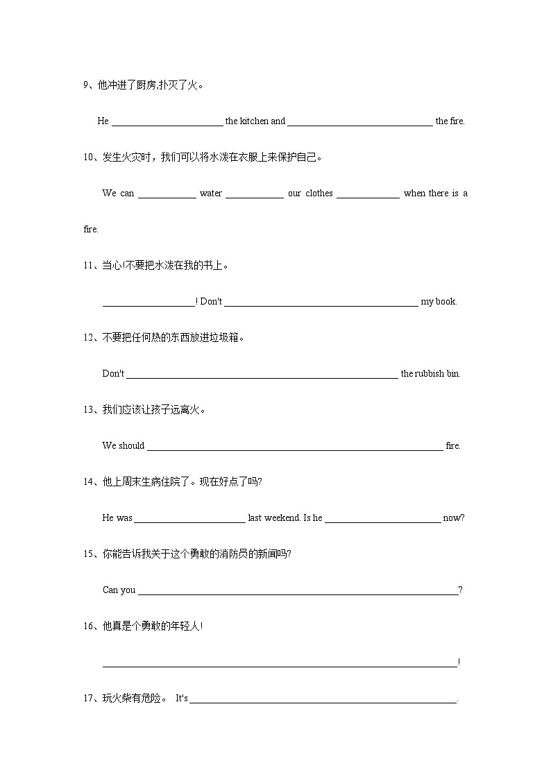 江苏省溧阳市新昌中学七年级（下）英语Unit7完成句子专项练习02