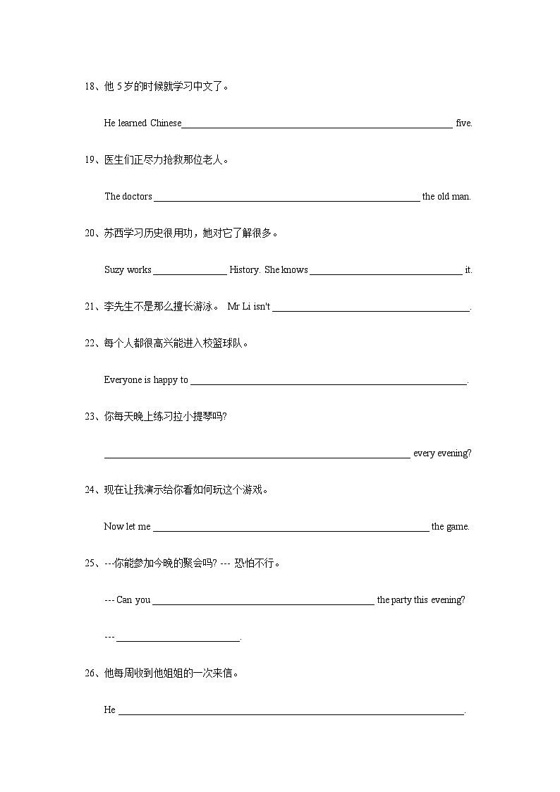 江苏省溧阳市新昌中学七年级（下）英语Unit7完成句子专项练习03