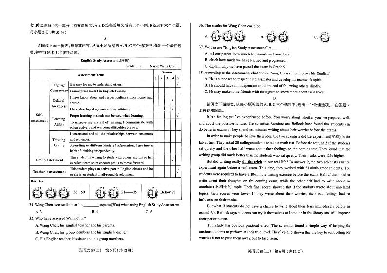 山西省太原市2023年九年级中考二模英语试卷+答案第3页