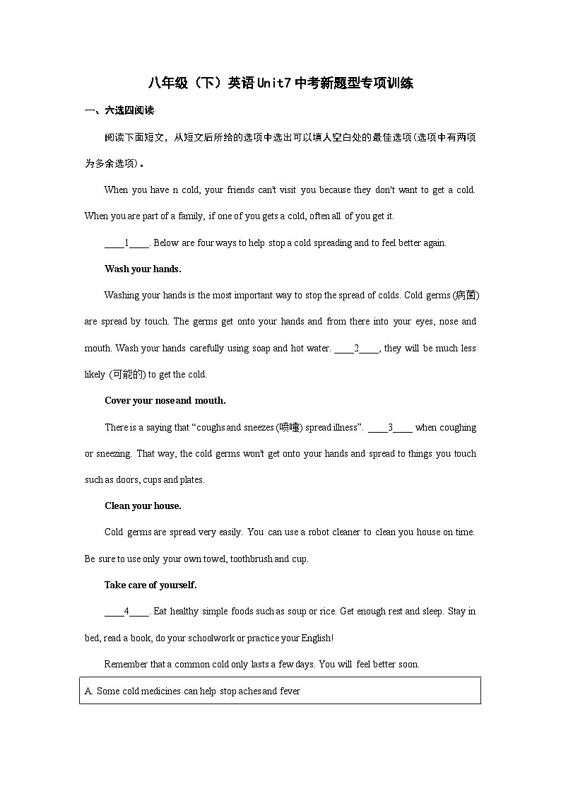 江苏省溧阳市新昌中学八年级（下）英语Unit7中考新题型专项训练第1页