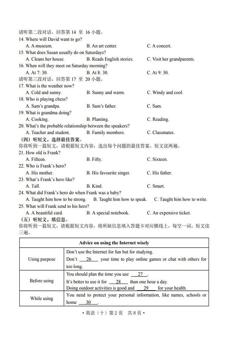2023年广西初中学业水平考试全真模拟英语试题（十）02