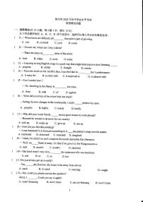 江苏省徐州市2023年初中学业水平考试英语模拟试题