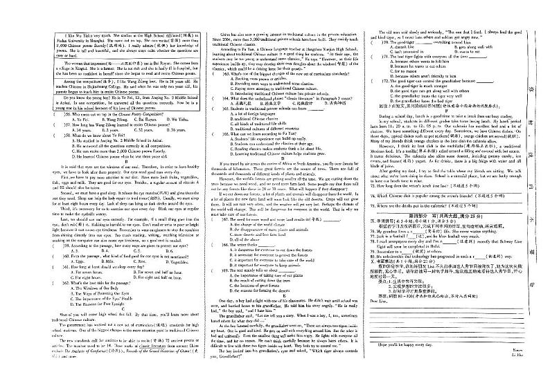 安徽省淮南市凤台县2022-2023学年八年级下学期期末模拟英语试卷二+02