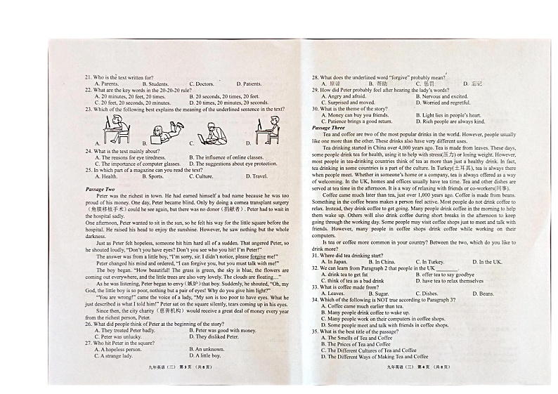 2023年辽宁省朝阳市朝阳县部分学校联考九年级三模英语试题02