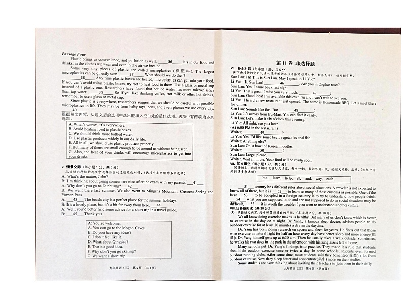 2023年辽宁省朝阳市朝阳县部分学校联考九年级三模英语试题03