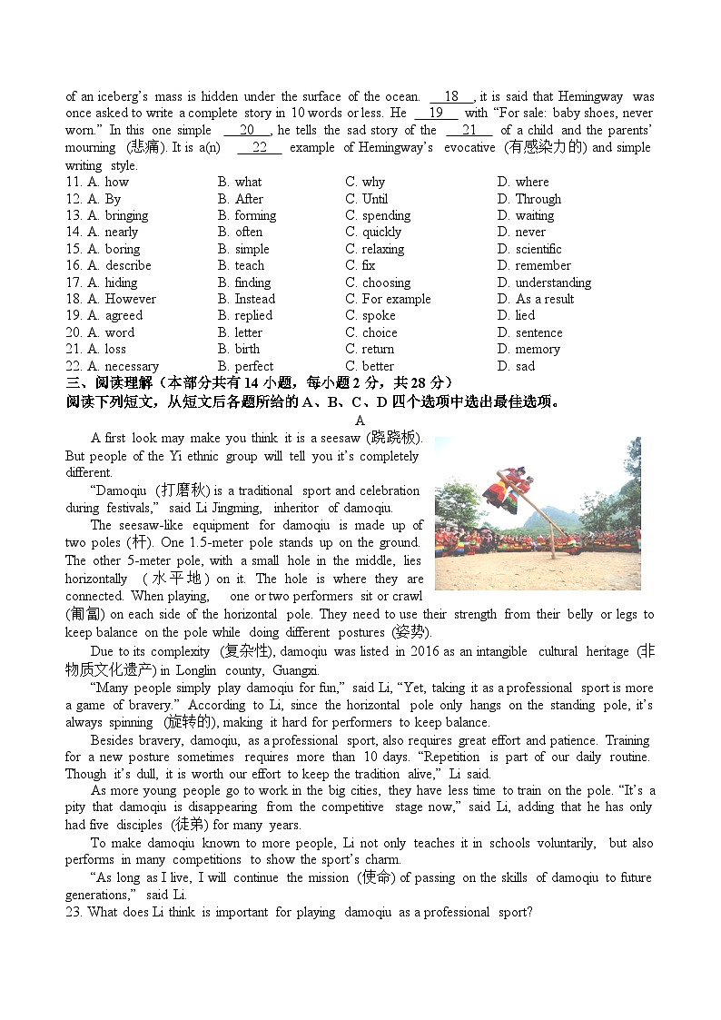 2023年江苏省常州市英语中考模拟卷一02