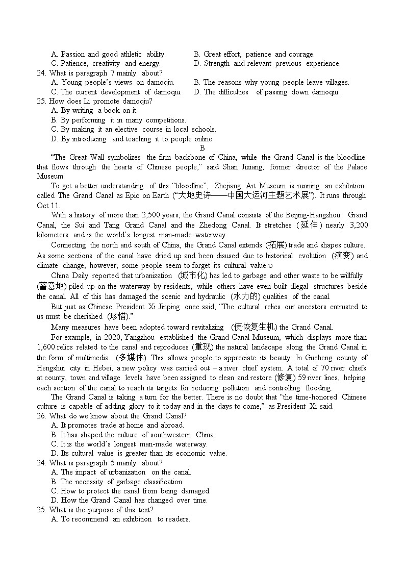 2023年江苏省常州市英语中考模拟卷一03