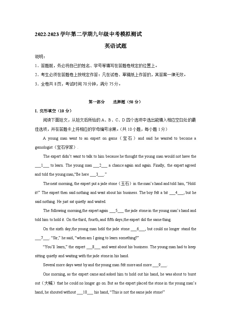 2023年广东省深圳市罗湖区深圳中学中考三模英语试题(含答案)01