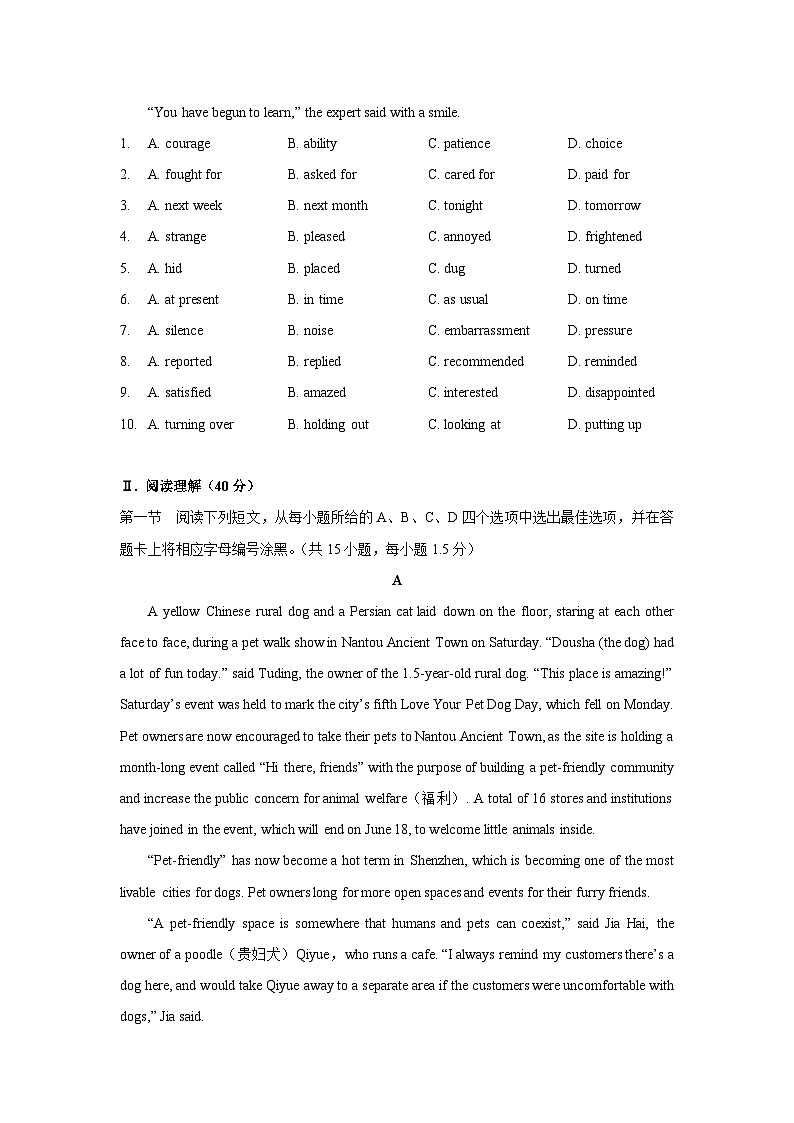 2023年广东省深圳市罗湖区深圳中学中考三模英语试题(含答案)02