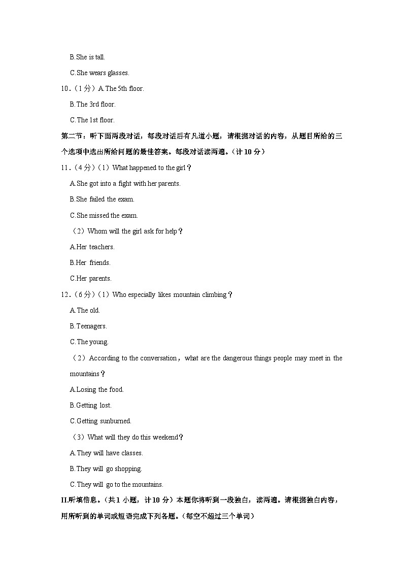 2023年陕西省西安市铁一中学中考英语六模试卷(含答案)第2页