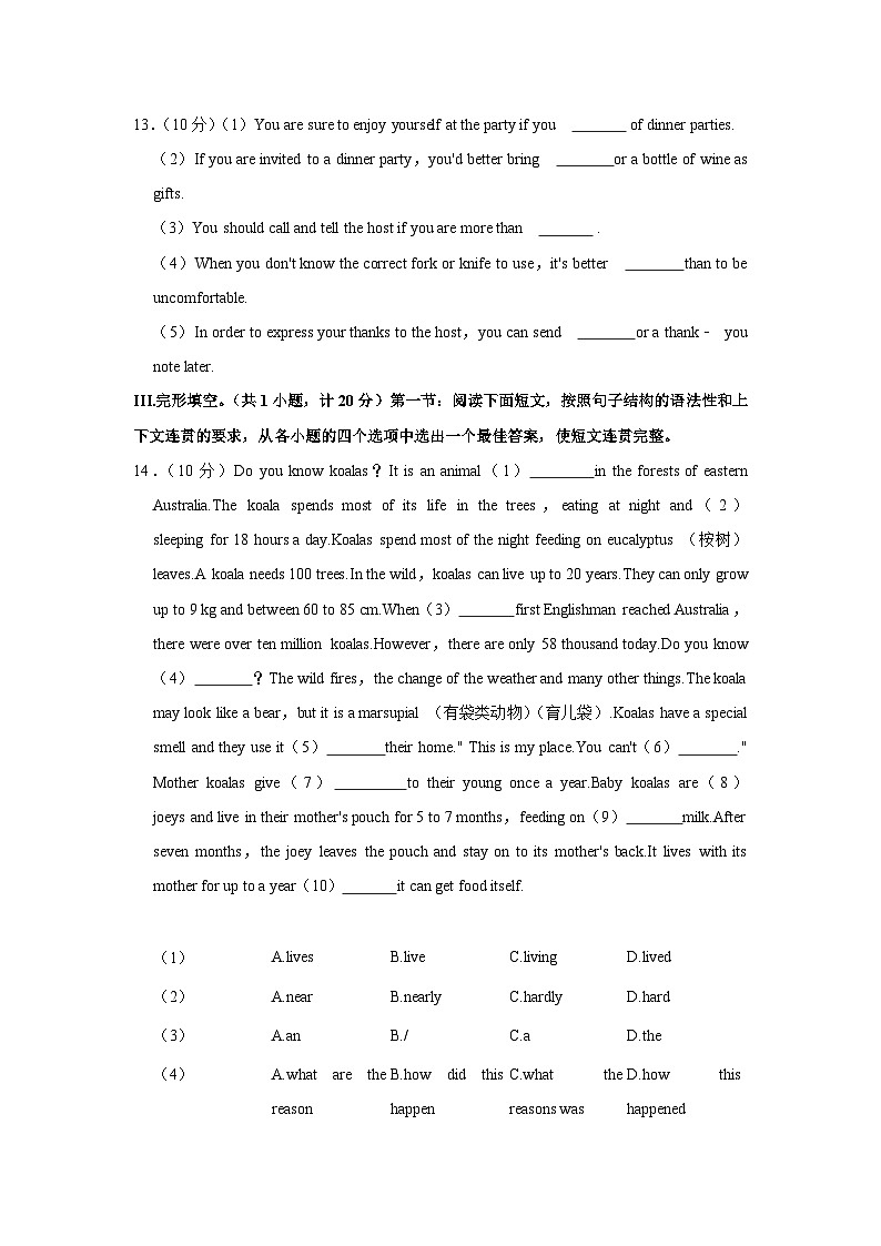 2023年陕西省西安市铁一中学中考英语六模试卷(含答案)第3页