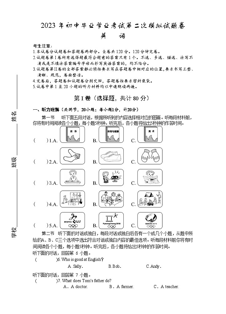 湖南省娄底市2023年九年级英语二模试卷(含答案)01