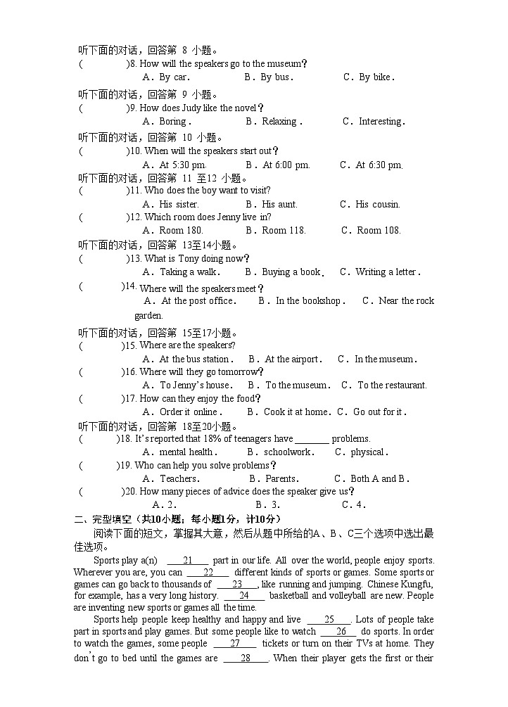 湖南省娄底市2023年九年级英语二模试卷(含答案)02