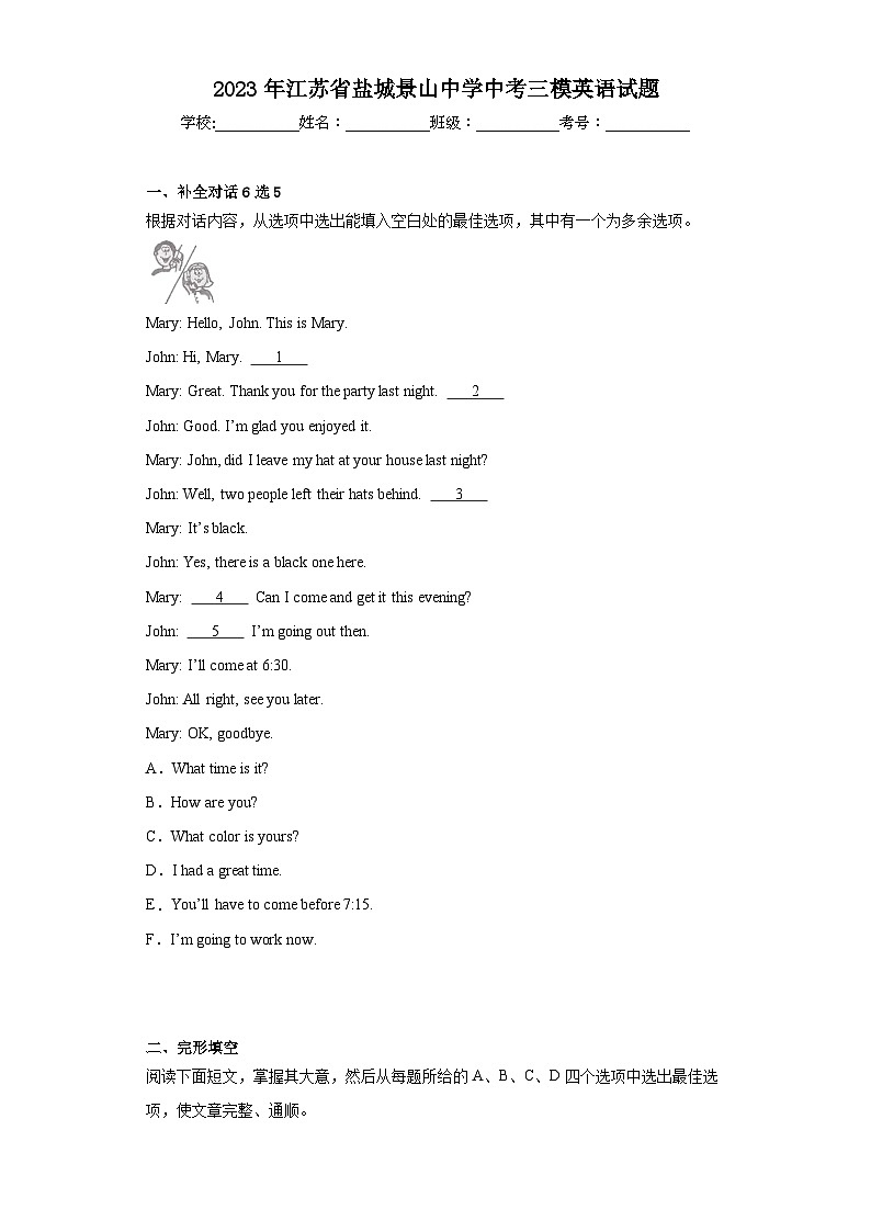 2023年江苏省盐城景山中学中考三模英语试题(含答案)01