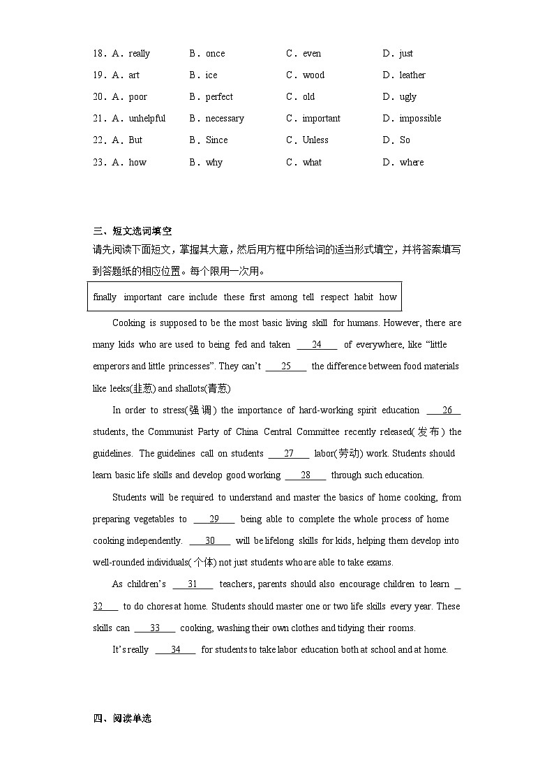 2023年江西省上饶市中考一模英语试题(含答案)03