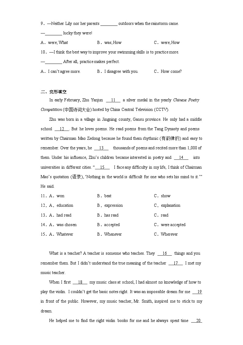 2023年四川省达州市中考英语真题(含答案)第2页