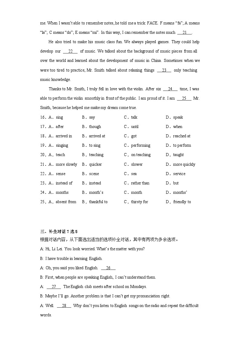 2023年四川省达州市中考英语真题(含答案)第3页