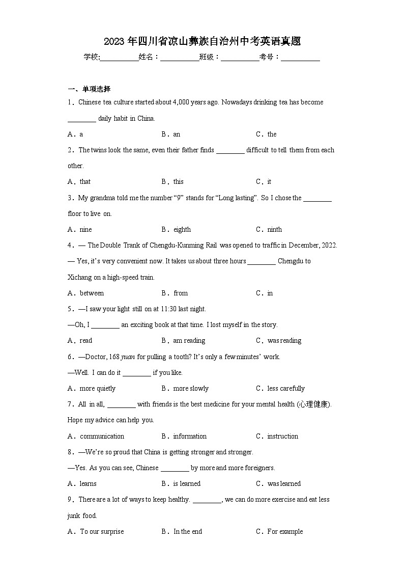 2023年四川省凉山彝族自治州中考英语真题(含答案)第1页