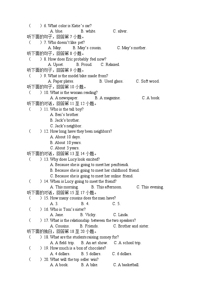湖南省娄底市2023年初中毕业学业考试第三次模拟试题卷(含答案)第2页