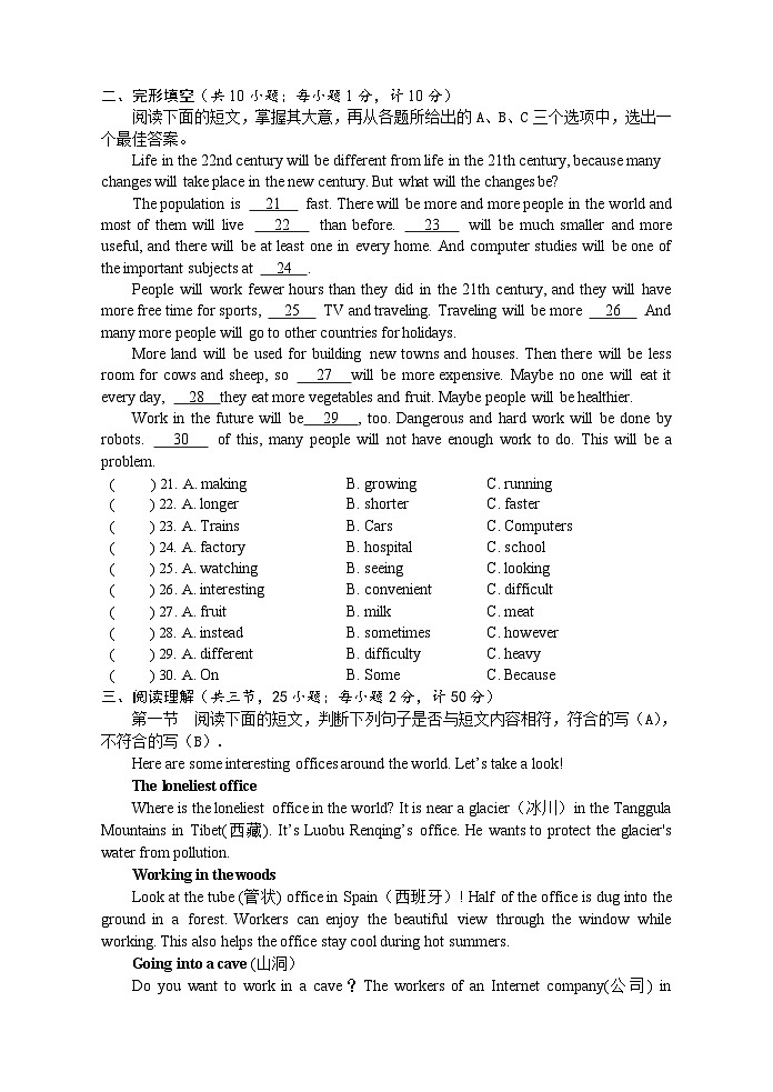 湖南省娄底市2023年初中毕业学业考试第三次模拟试题卷(含答案)第3页