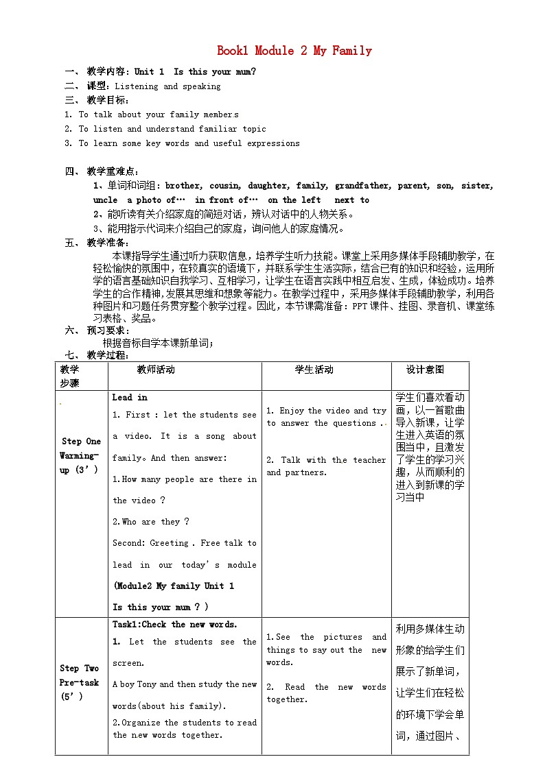 外研版英语七年级上册 Module 2 M2U1 PPT课件+教案01