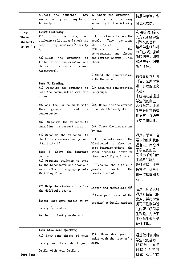 外研版英语七年级上册 Module 2 M2U1 PPT课件+教案02