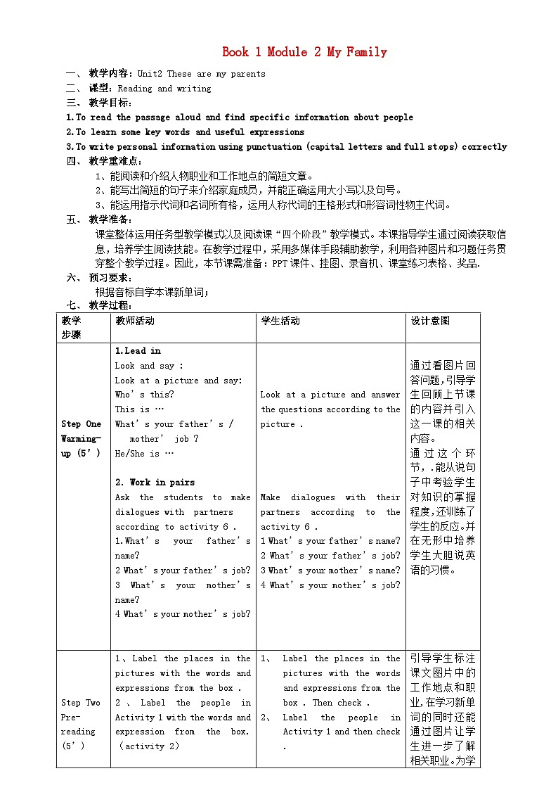 外研版英语七年级上册 Module 2 M2U2 PPT课件+教案01