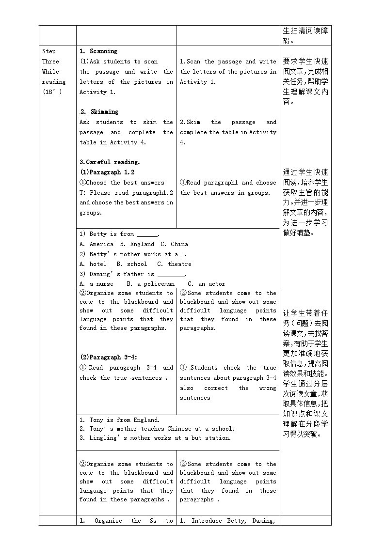 外研版英语七年级上册 Module 2 M2U2 PPT课件+教案02