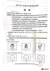 2023年广东省佛山市顺德区九年级三模英语试题