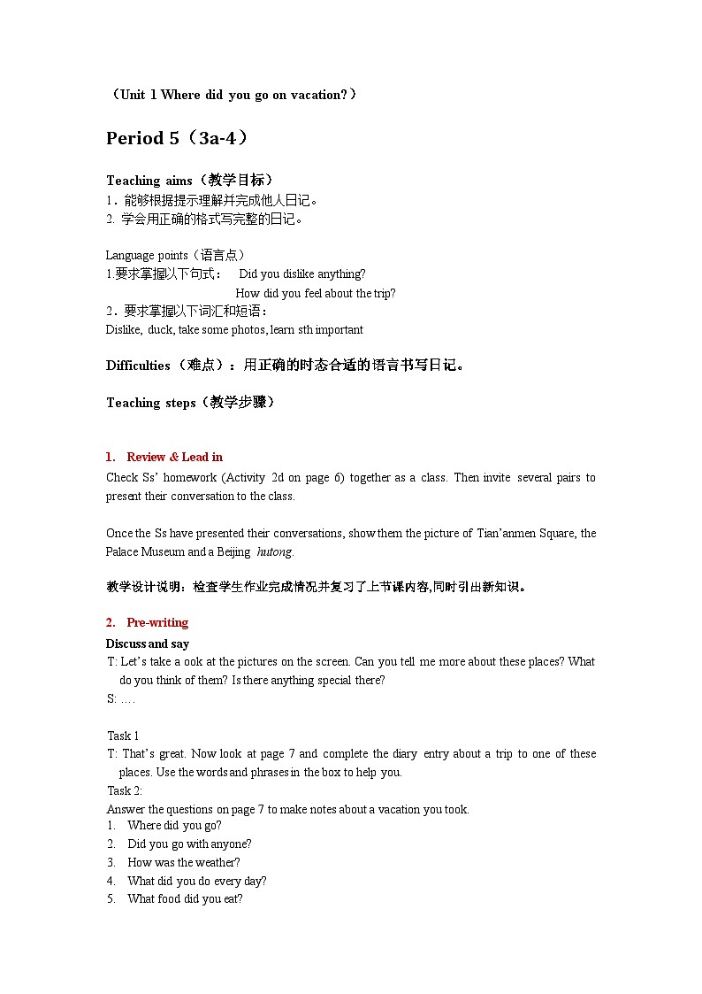 2023年秋人教版8年级上册 Unit 1 Period 5 教案01