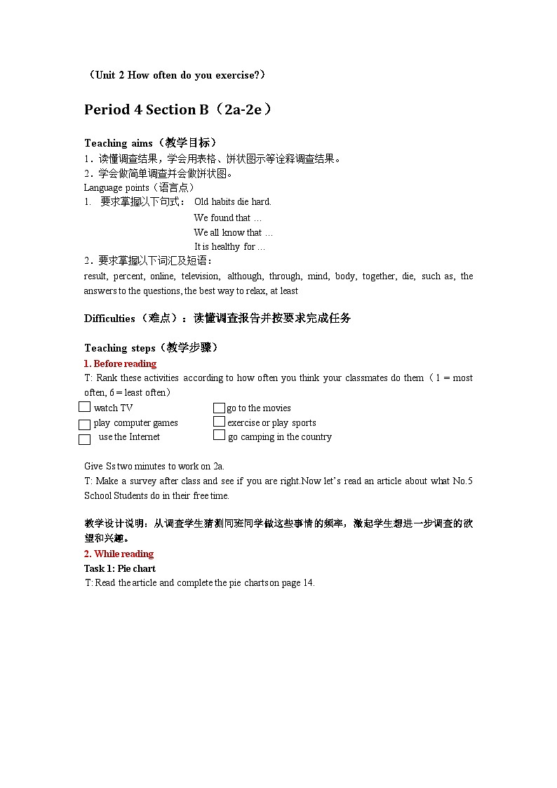 2023年秋人教版8年级上册 Unit 2 Period 4第1页