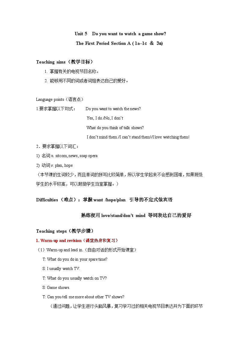 2023年秋人教版8年级上册 Unit 5 Period 1 教案01