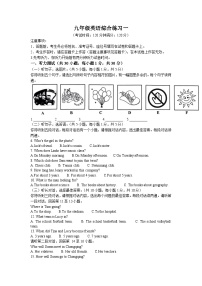 2023年广西南宁市第三中学中考一模英语试题(无答案)