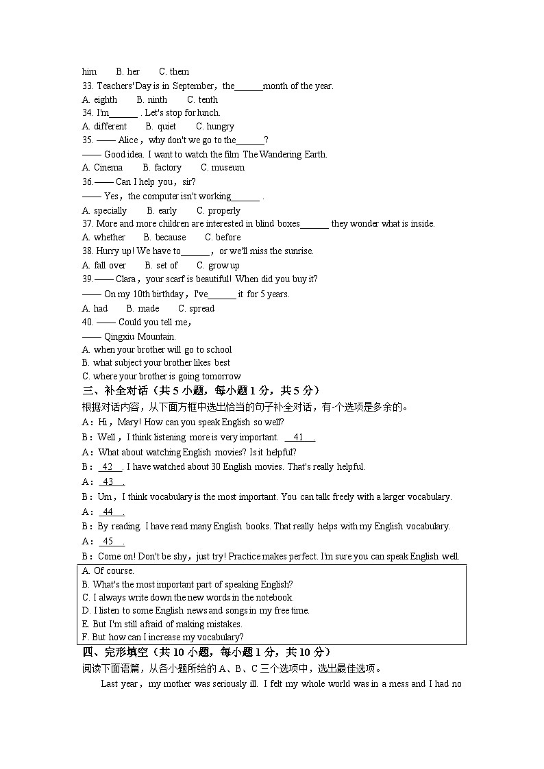 2023年广西南宁市第三中学中考一模英语试题(无答案)03