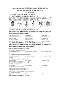 广西南宁市第二中学2022-2023学年八年级下学期开学考试英语试题(无答案)