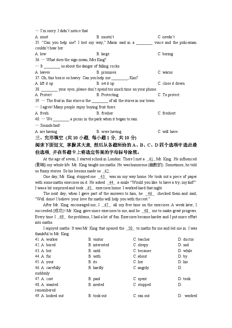 广西南宁市第二中学2022-2023学年八年级下学期开学考试英语试题(无答案)03