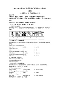 广西南宁市第二中学2022-2023学年七年级下学期开学训练英语试题