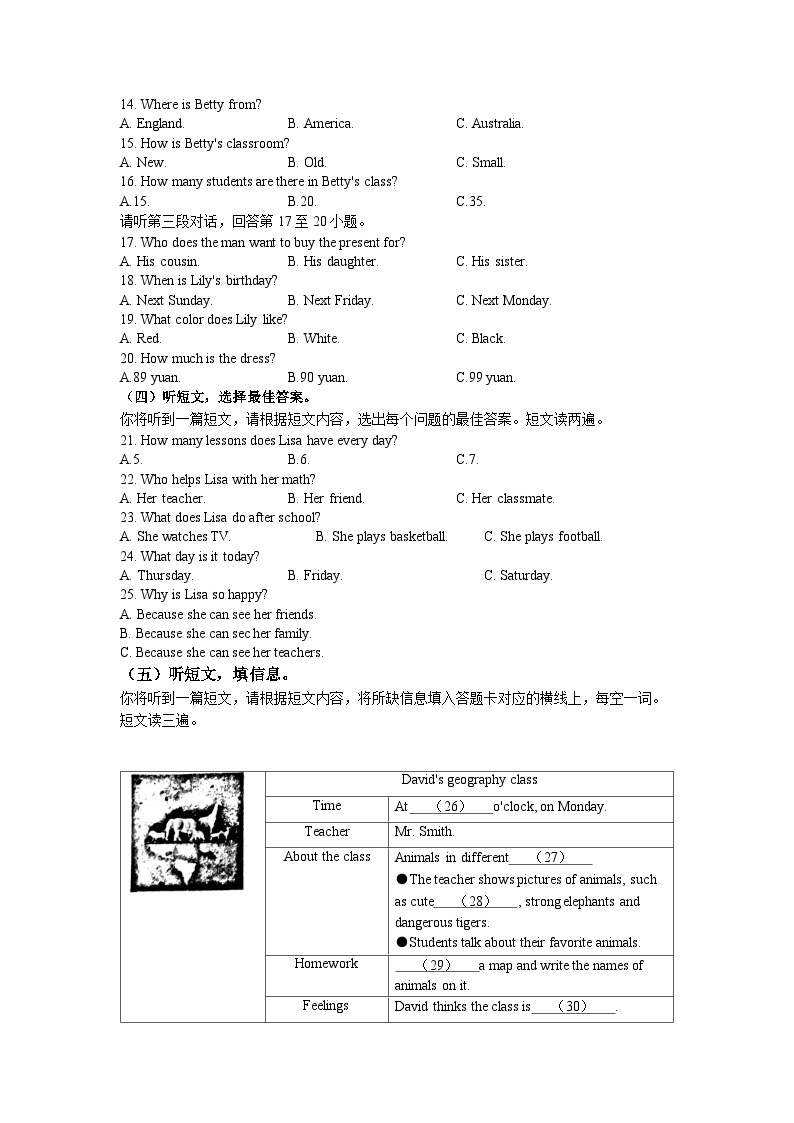 广西南宁市第二中学2022-2023学年七年级下学期开学训练英语试题02