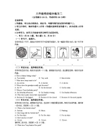 广西南宁市第三中学初中部2022-2023学年八年级下学期第二次月考英语试题(无答案)