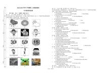 四川省自贡市富顺县西区九年制学校2022-2023学年下学期九年级第二次英语测试