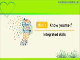 译林版九年级英语上册Unit 1 Know yourself  Integrated skills示范公开课教学课件