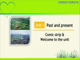 牛津译林版八年级英语下册Unit 1 Past and present Welcome to the unit示范课教学课件