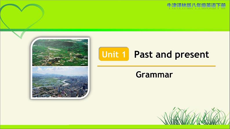 牛津译林版八年级英语下册Unit 1 Past and present Grammar示范课教学课件第1页