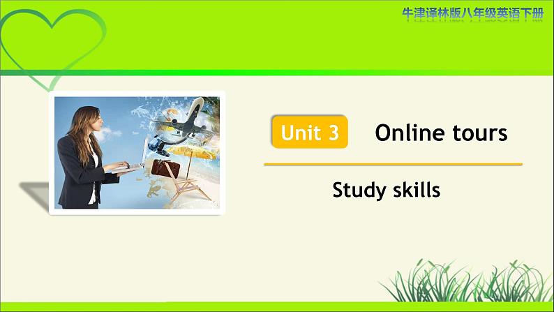 牛津译林版八年级英语下册Unit 3 Online tours Study skills示范课教学课件第1页