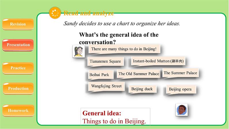 牛津译林版八年级英语下册Unit 3 Online tours Study skills示范课教学课件第8页